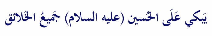 Arabic text quoted in the booklet