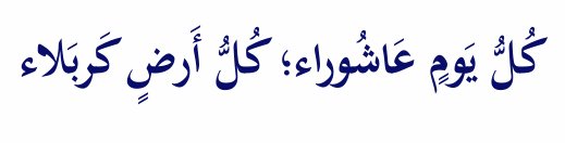 Arabic text quoted in the booklet