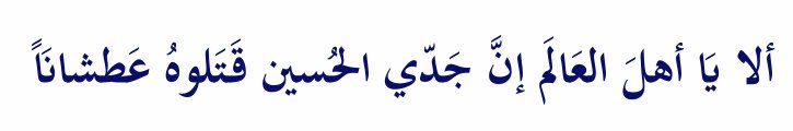 Arabic text quoted in the booklet