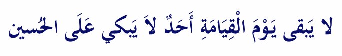 Arabic text quoted in the booklet