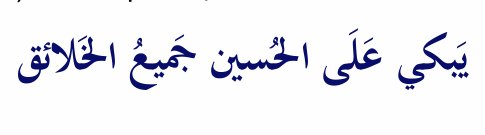 Arabic text quoted in the booklet