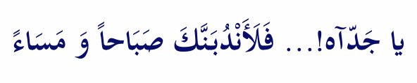 Arabic text quoted in the booklet