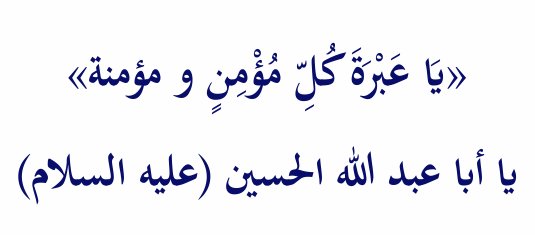 Arabic text quoted in the booklet