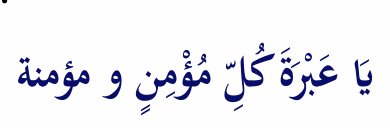 Arabic text quoted in the booklet