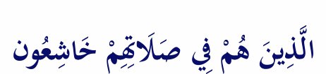 Arabic text quoted in the booklet