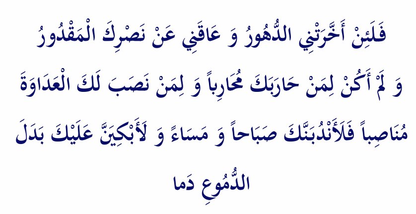 Arabic text quoted in the booklet