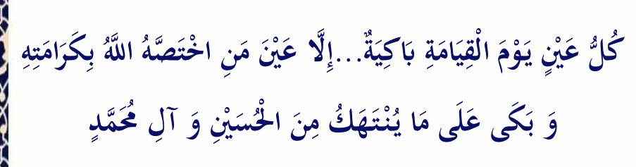 Arabic text quoted in the booklet