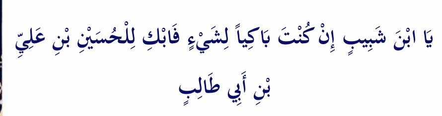 Arabic text quoted in the booklet