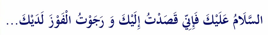 Arabic text quoted in the booklet