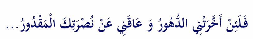 Arabic text quoted in the booklet
