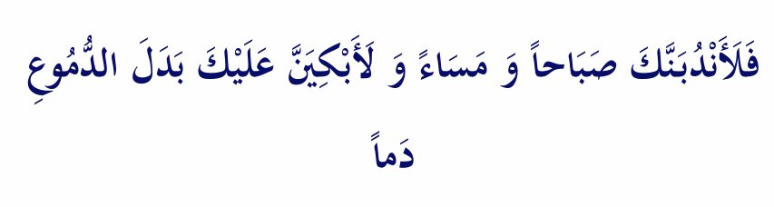 Arabic text quoted in the booklet