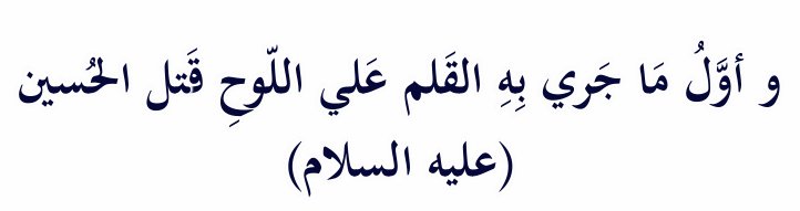 Arabic text quoted in the booklet
