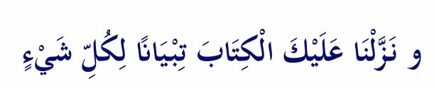 Arabic text quoted in the booklet