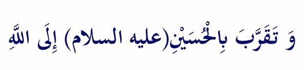 Arabic text quoted in the booklet