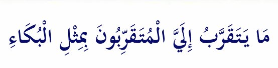 Arabic text quoted in the booklet