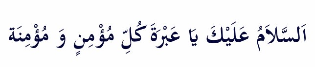 Arabic text quoted in the booklet