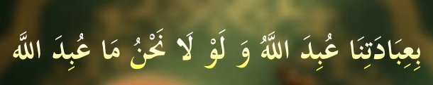 Arabic text quoted in the booklet