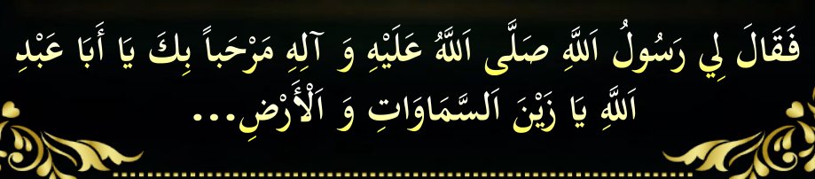 Arabic text quoted in the booklet