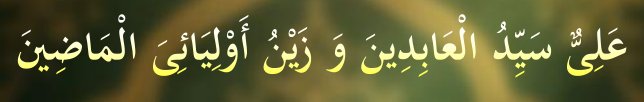 Arabic text quoted in the booklet