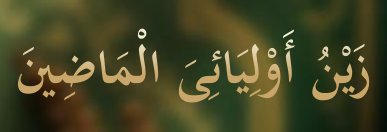 Arabic text quoted in the booklet