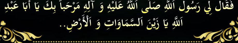 Arabic text quoted in the booklet