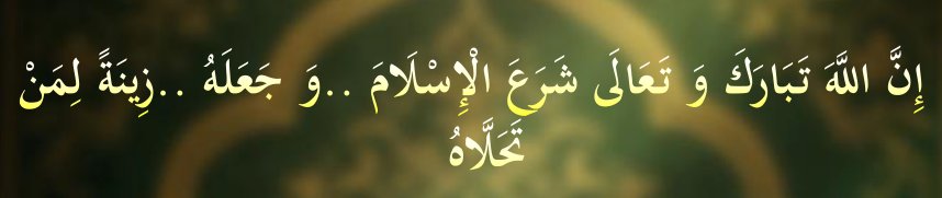 Arabic text quoted in the booklet