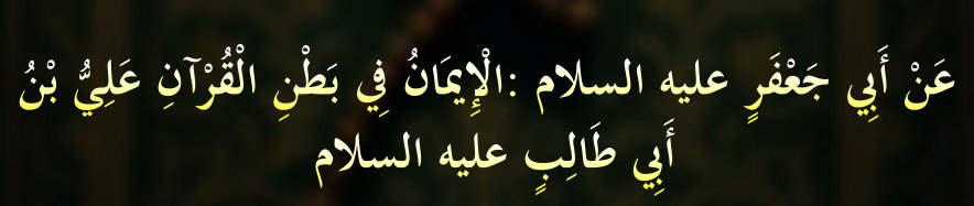 Arabic text quoted in the booklet