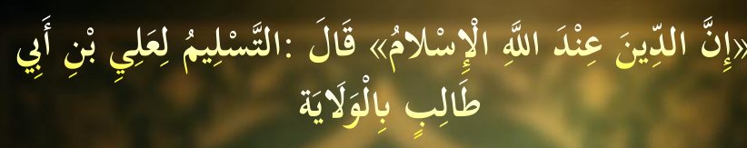 Arabic text quoted in the booklet