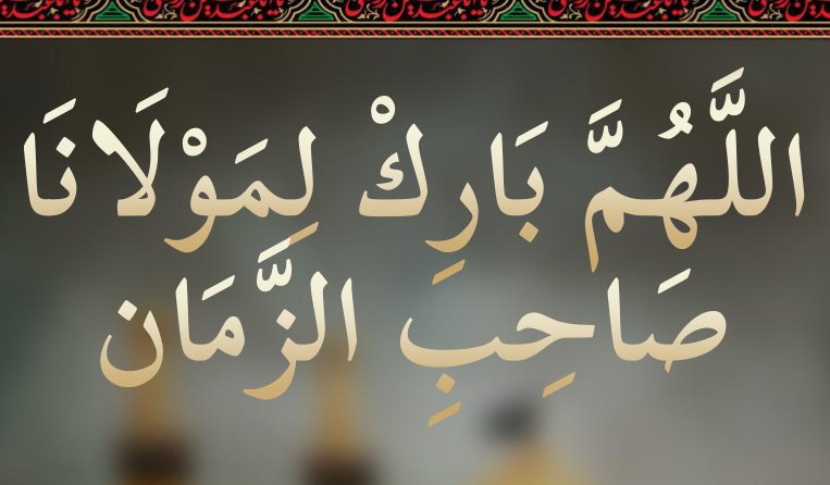 Arabic text quoted in the booklet