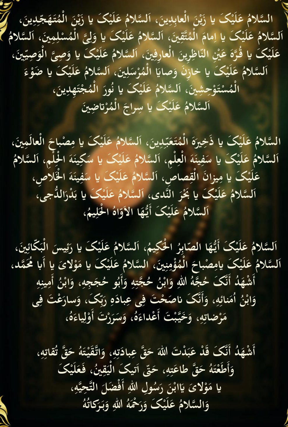 Arabic text quoted in the booklet