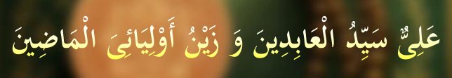 Arabic text quoted in the booklet