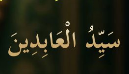 Arabic text quoted in the booklet