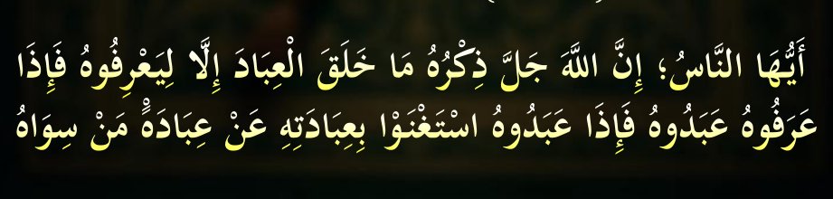Arabic text quoted in the booklet