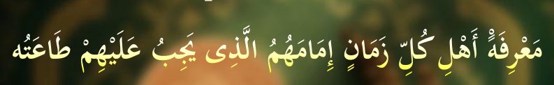 Arabic text quoted in the booklet