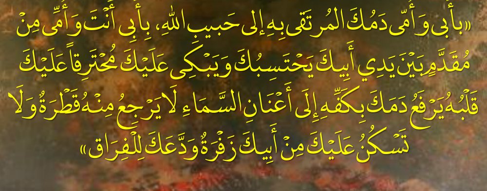 Arabic text quoted in the booklet