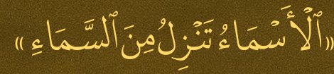 Arabic text quoted in the booklet