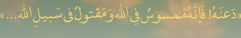 Arabic text quoted in the booklet