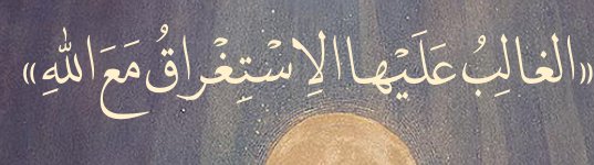 Arabic text quoted in the booklet