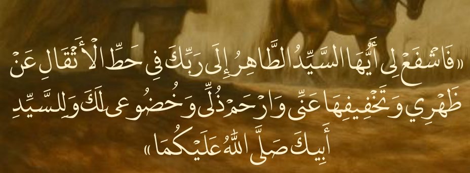 Arabic text quoted in the booklet