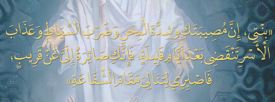Arabic text quoted in the booklet