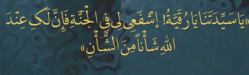 Arabic text quoted in the booklet