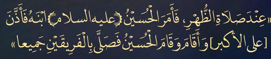 Arabic text quoted in the booklet