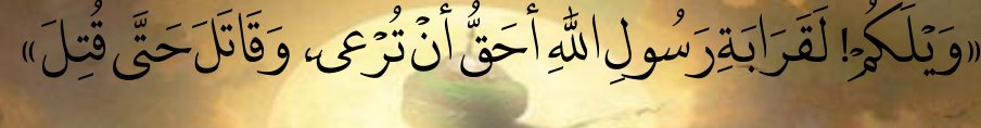 Arabic text quoted in the booklet