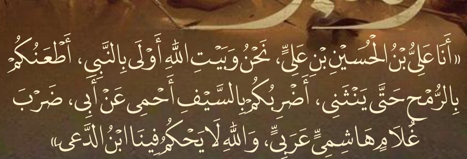 Arabic text quoted in the booklet