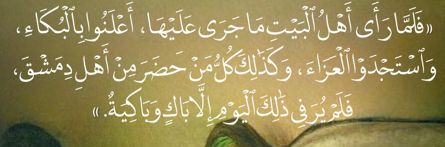 Arabic text quoted in the booklet