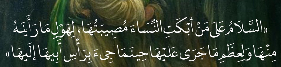 Arabic text quoted in the booklet