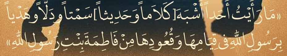 Arabic text quoted in the booklet