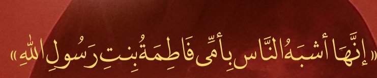 Arabic text quoted in the booklet