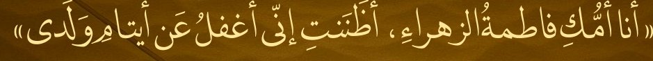 Arabic text quoted in the booklet