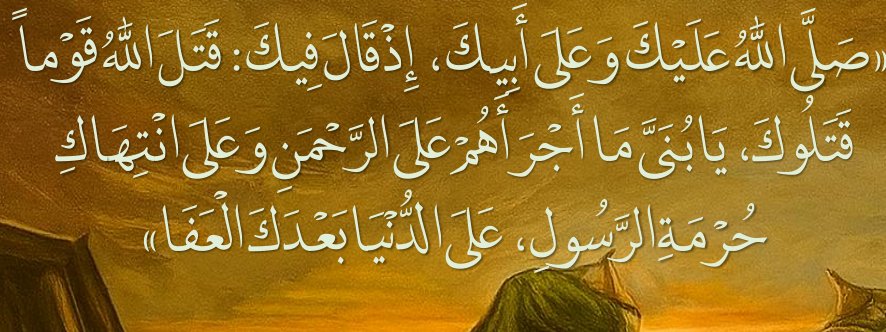 Arabic text quoted in the booklet